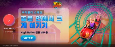와일드 코스터: 짜릿한 잭팟